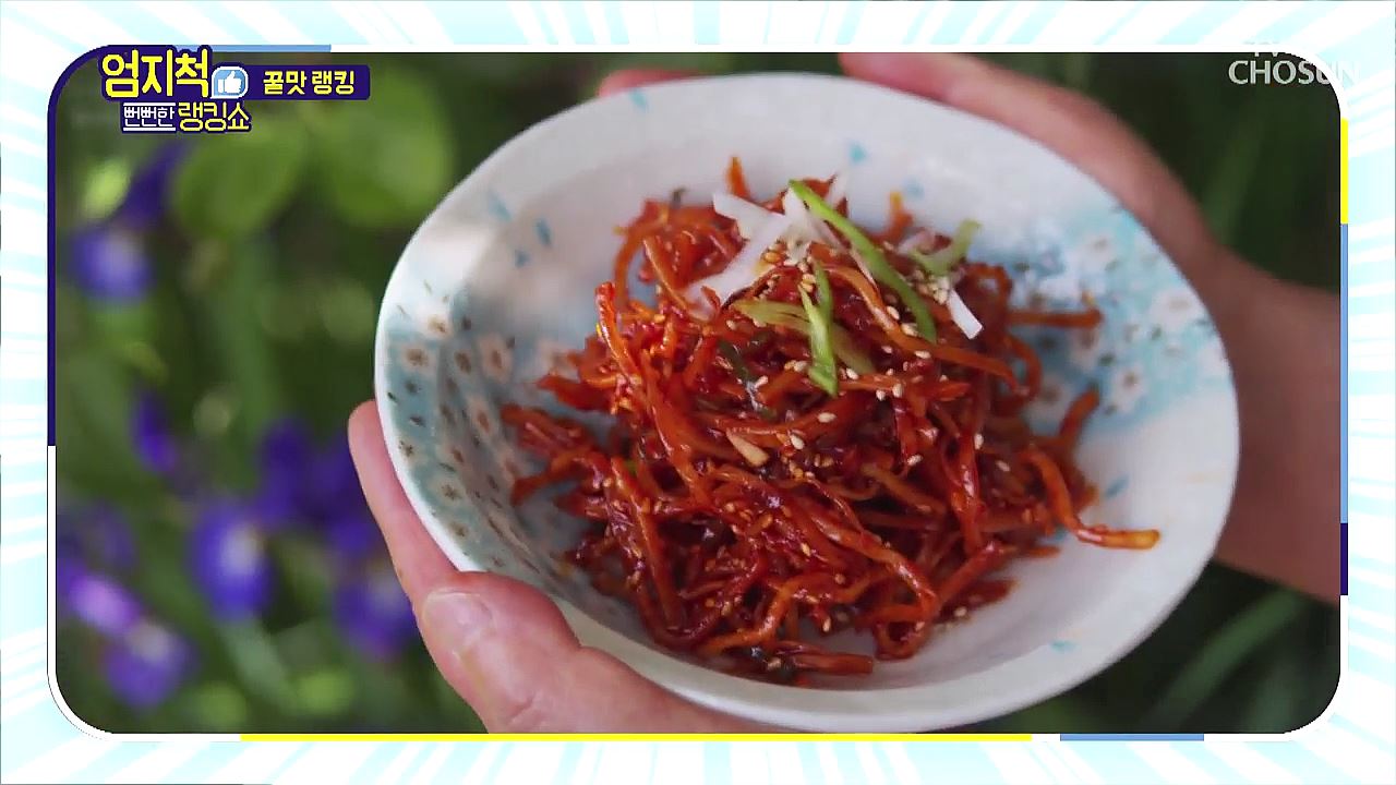 뻔뻔한 랭킹쇼 엄지척 65회