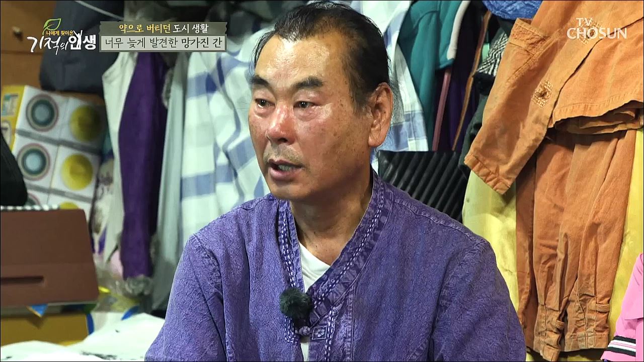 기적의 인생 9회