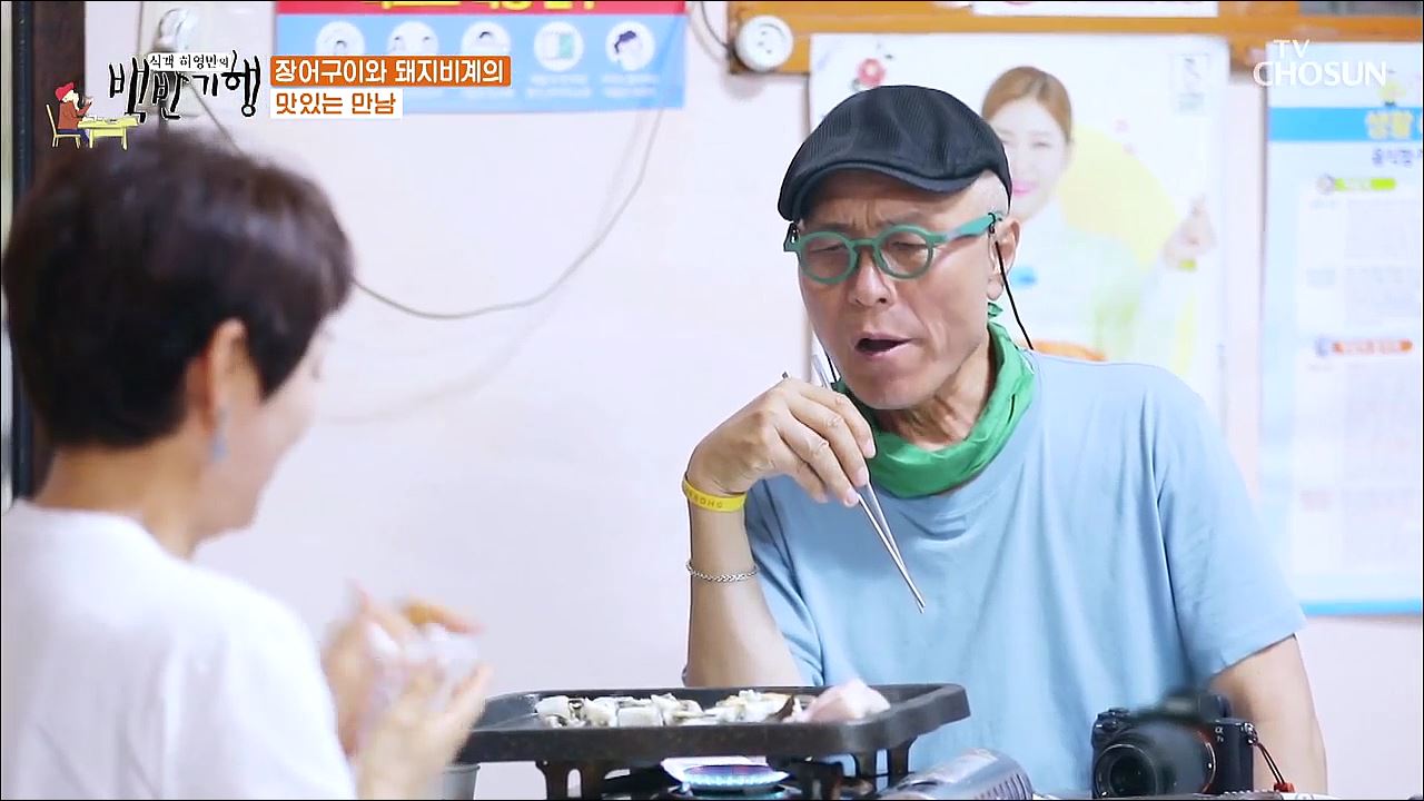 식객 허영만의 백반기행 59회