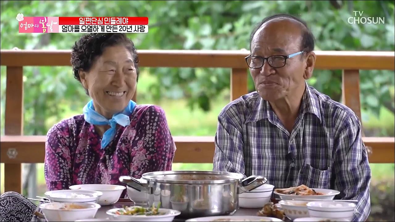 엄마의 봄날 252회