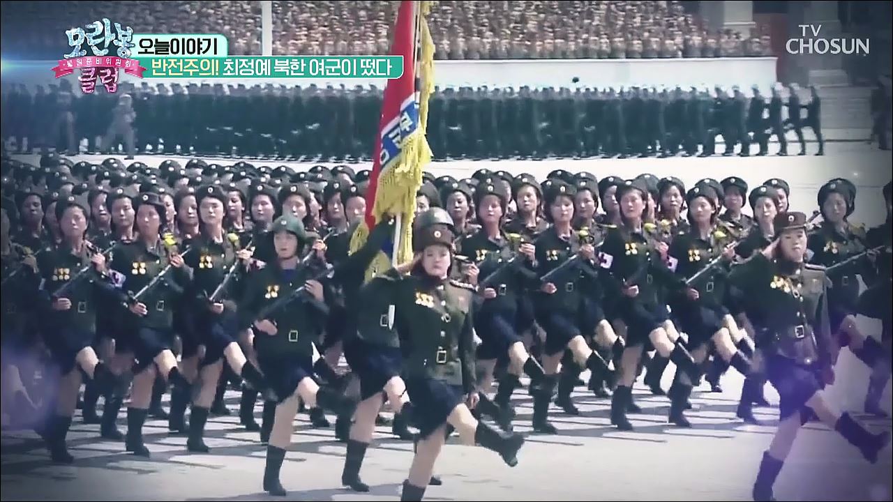 모란봉 클럽 246회
