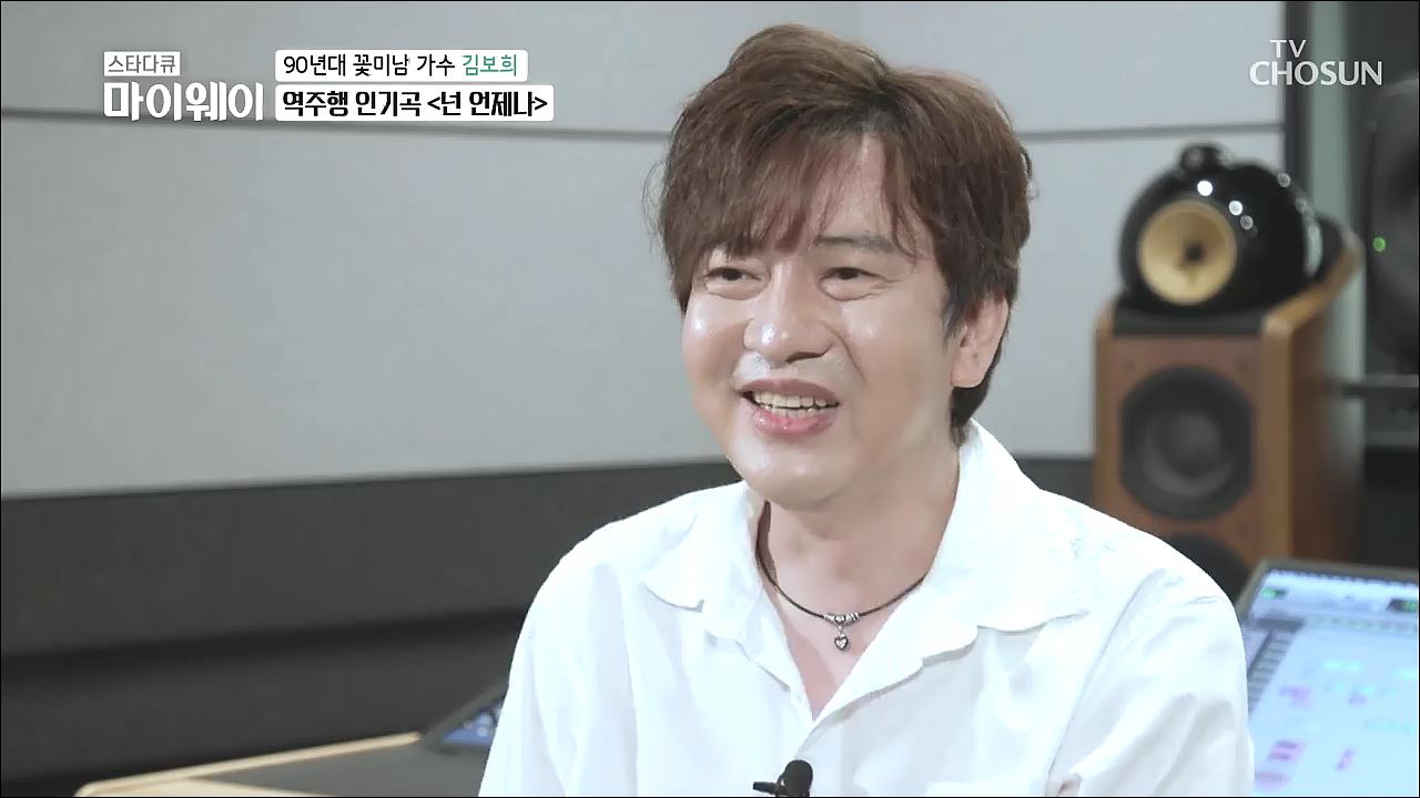 스타다큐 마이웨이 206회