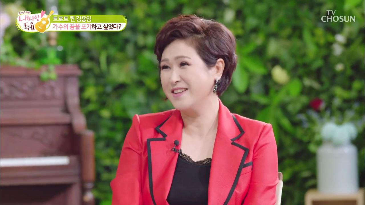 내 사랑 투유 8회