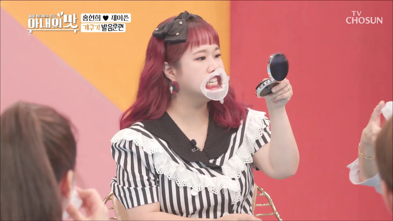 아내의 맛 106회