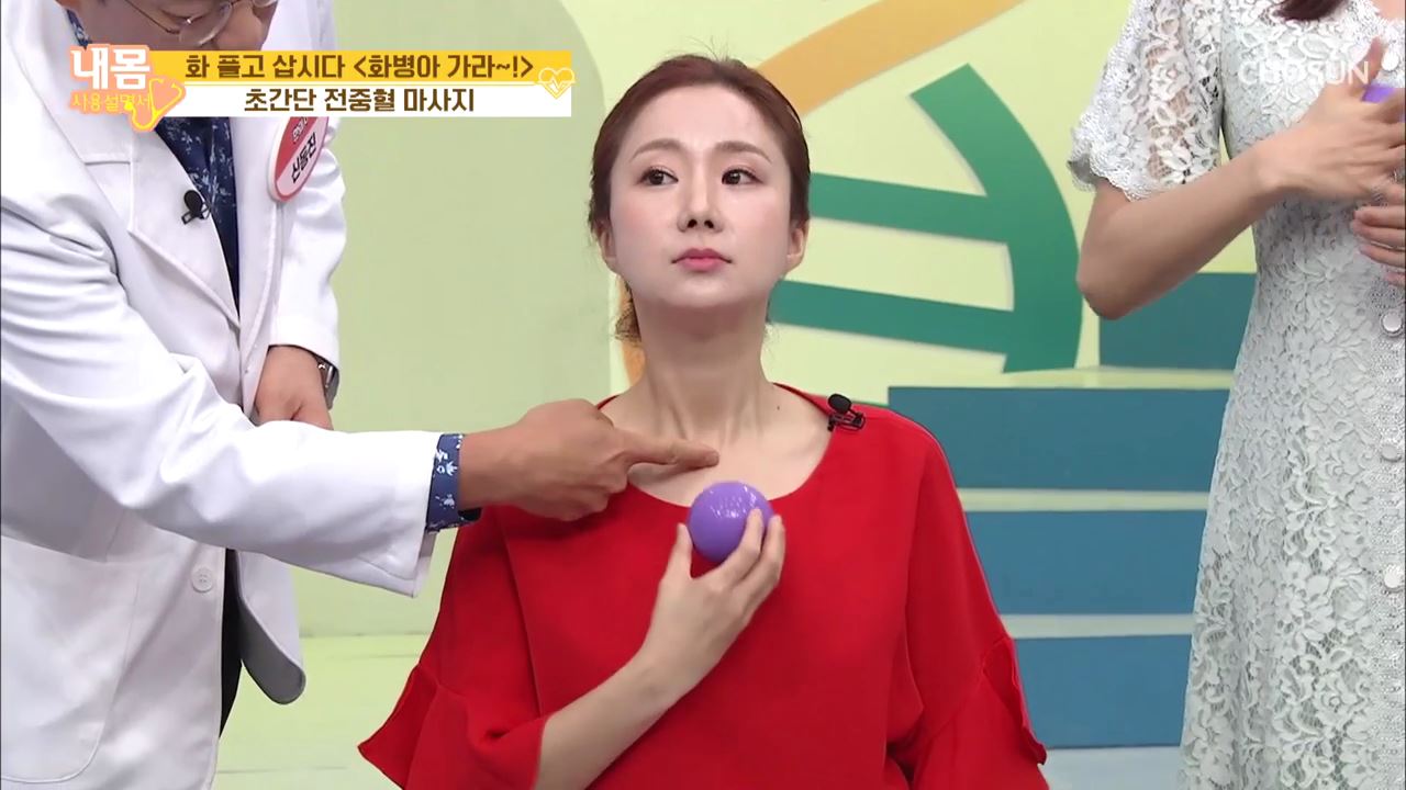 내 몸 사용 설명서 311회