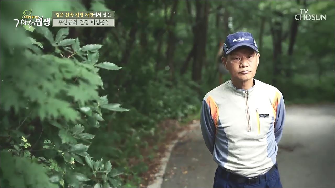 기적의 인생 10회
