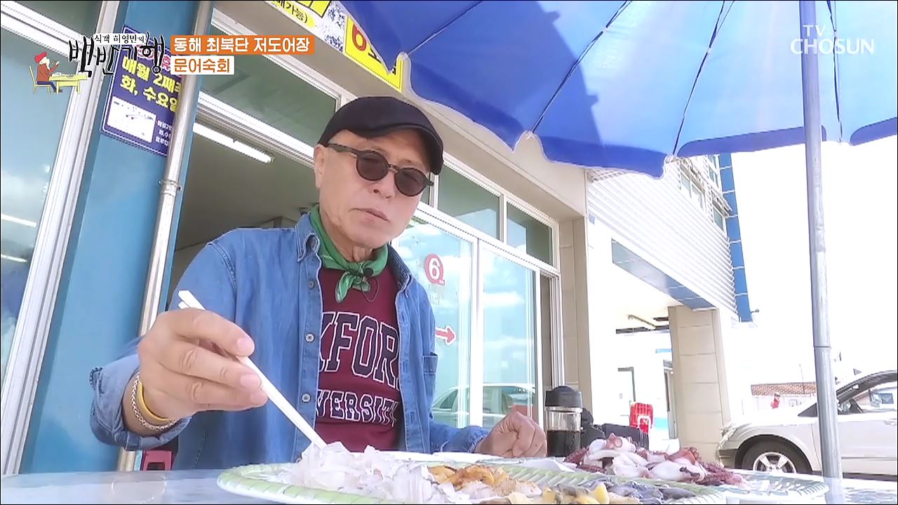 식객 허영만의 백반기행 60회