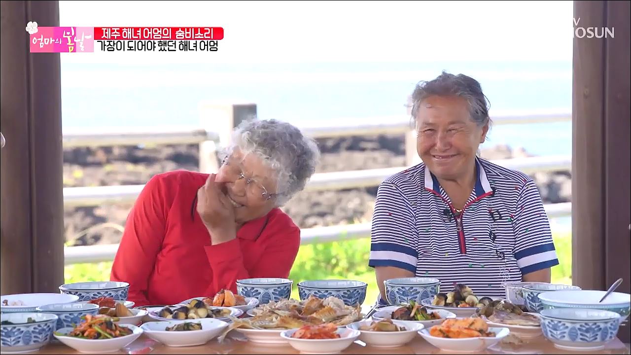 엄마의 봄날 253회