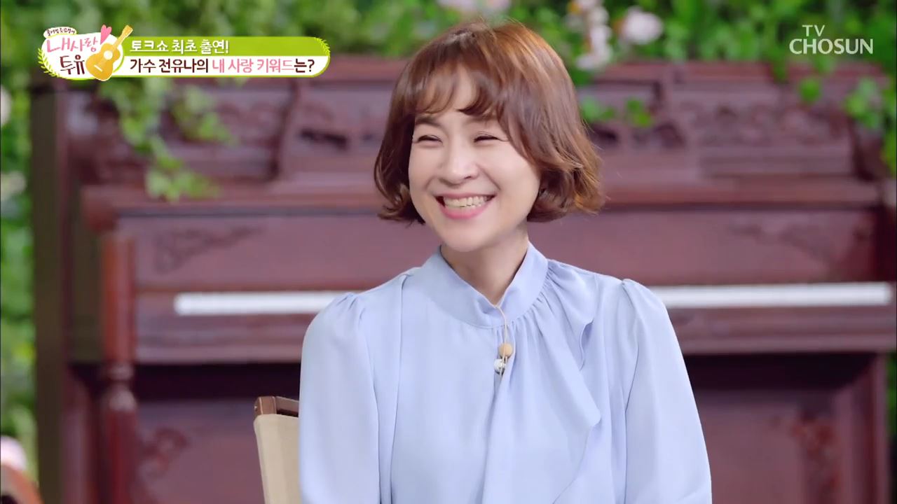 내 사랑 투유 9회 