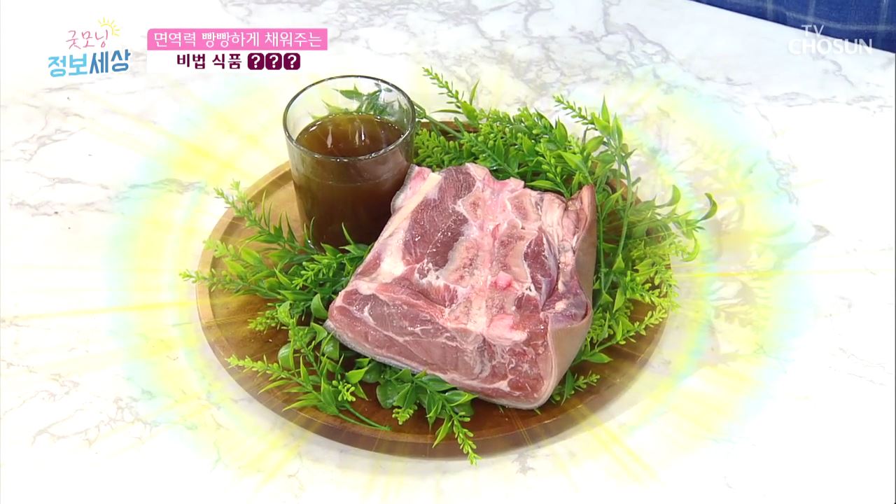 굿모닝 정보세상 247회