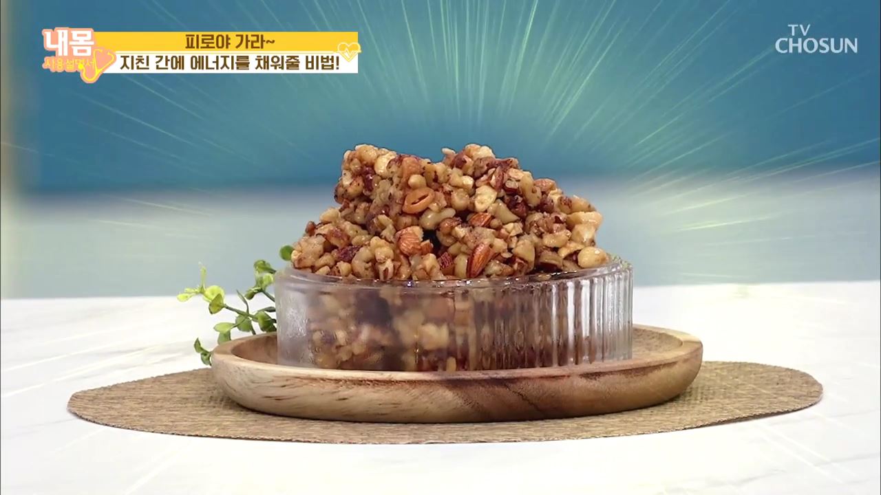 내 몸 사용 설명서 312회