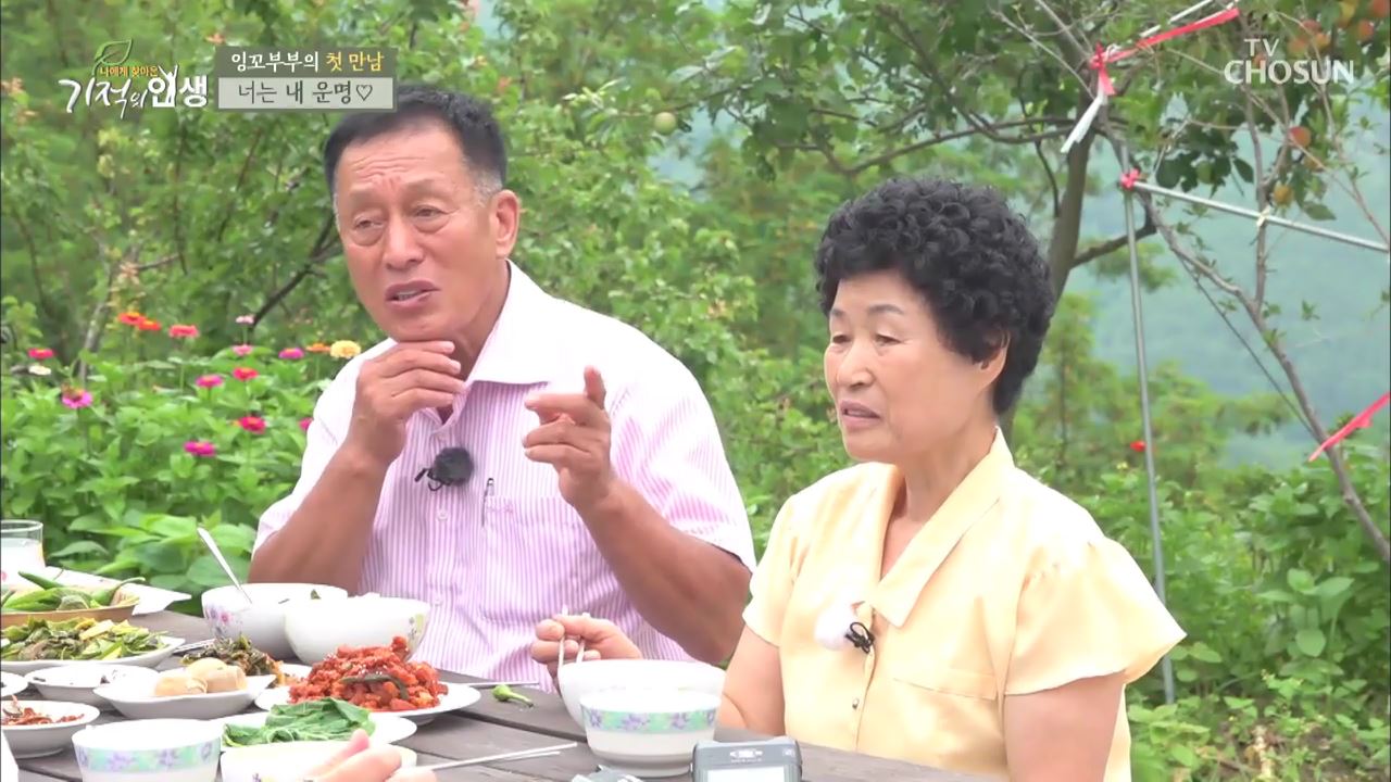 기적의 인생 11회