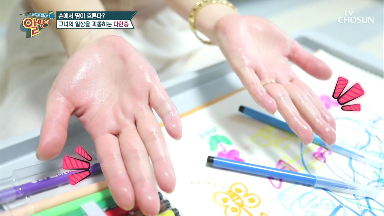 팡팡터지는 정보쇼 알맹이 83회