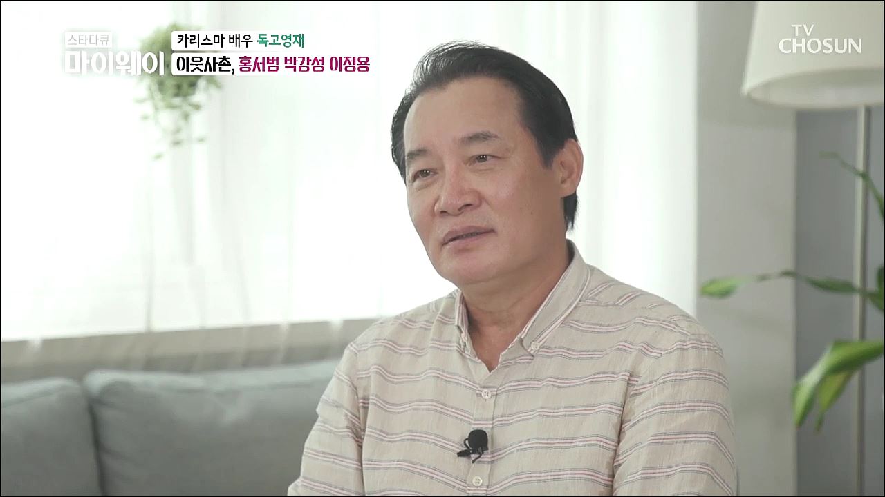 스타다큐 마이웨이 208회
