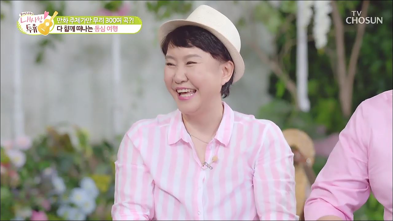 내 사랑 투유 10회