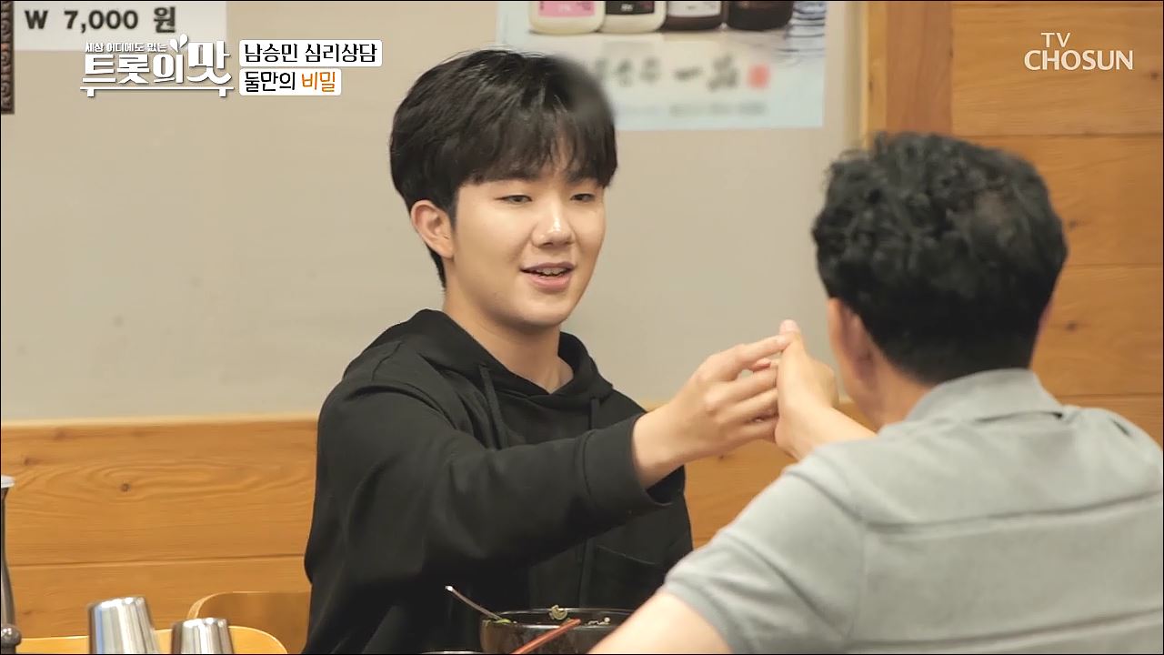 아내의 맛 108회