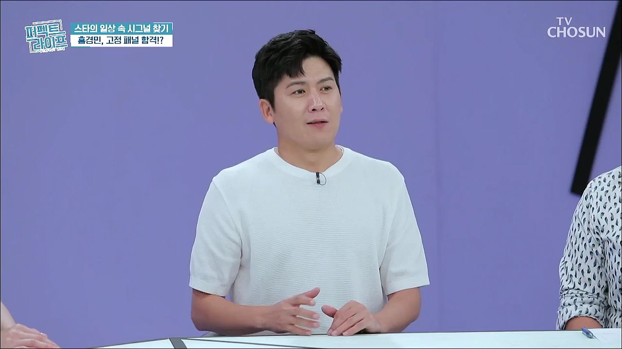 퍼펙트 라이프 7회