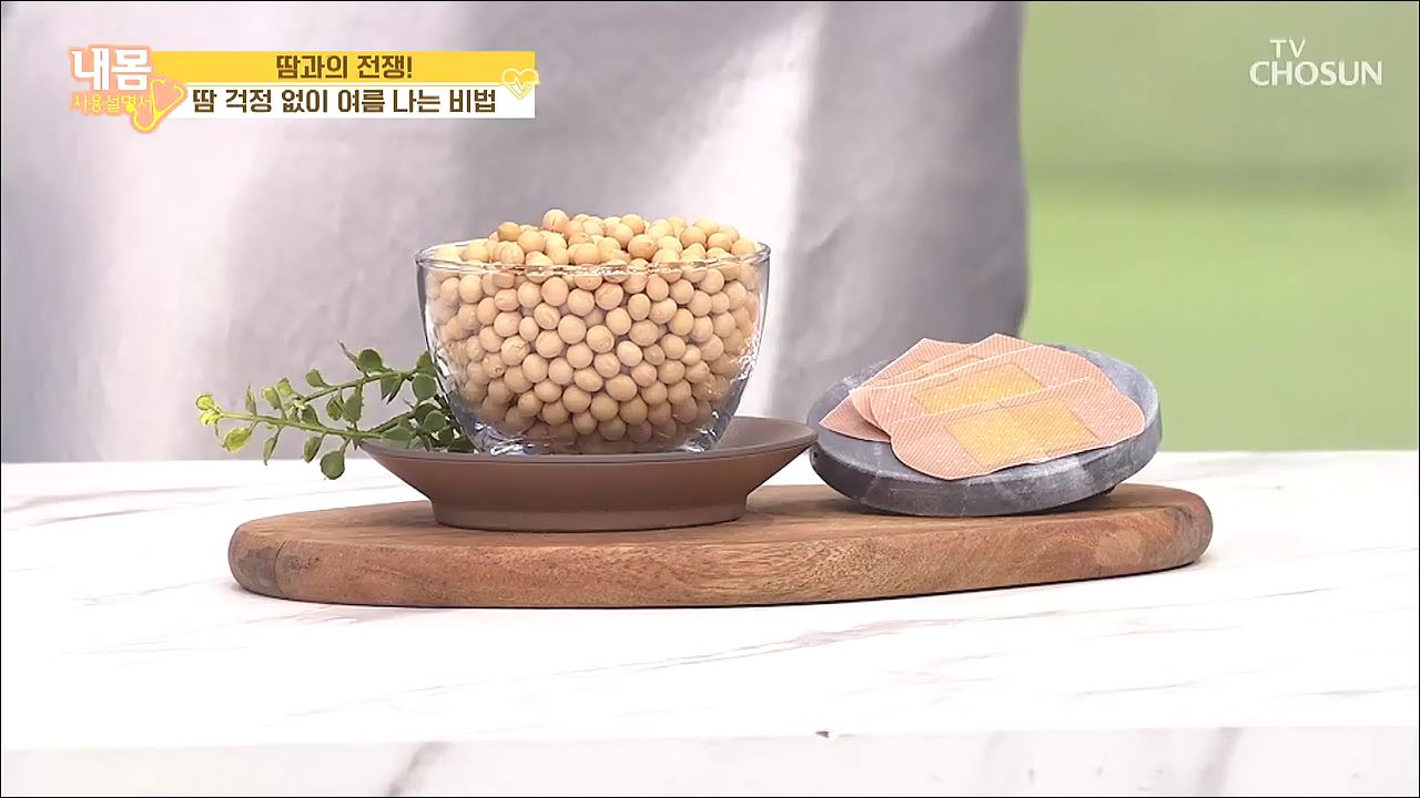 내 몸 사용 설명서 313회