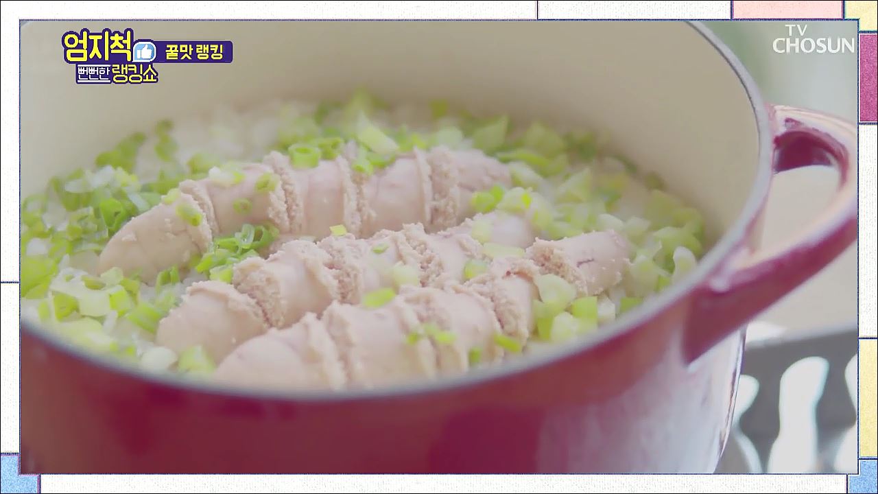 뻔뻔한 랭킹쇼 엄지척 67회