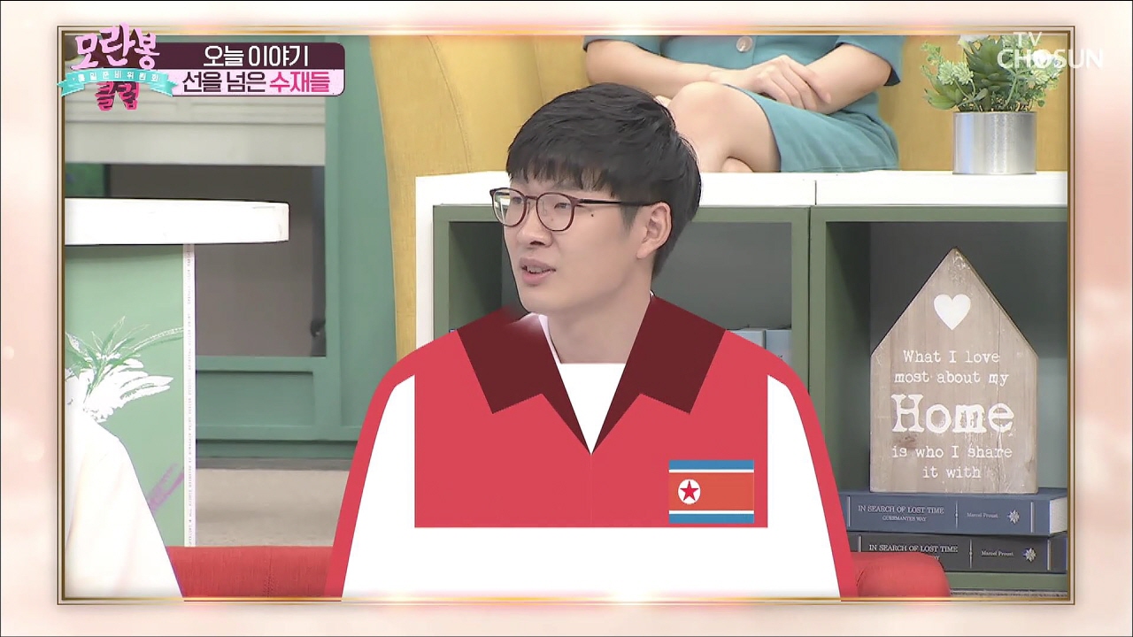 모란봉 클럽 249회