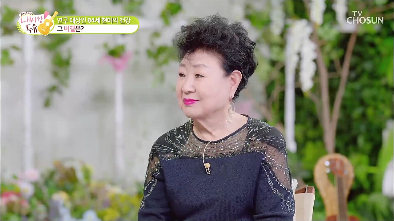 내 사랑 투유 11회