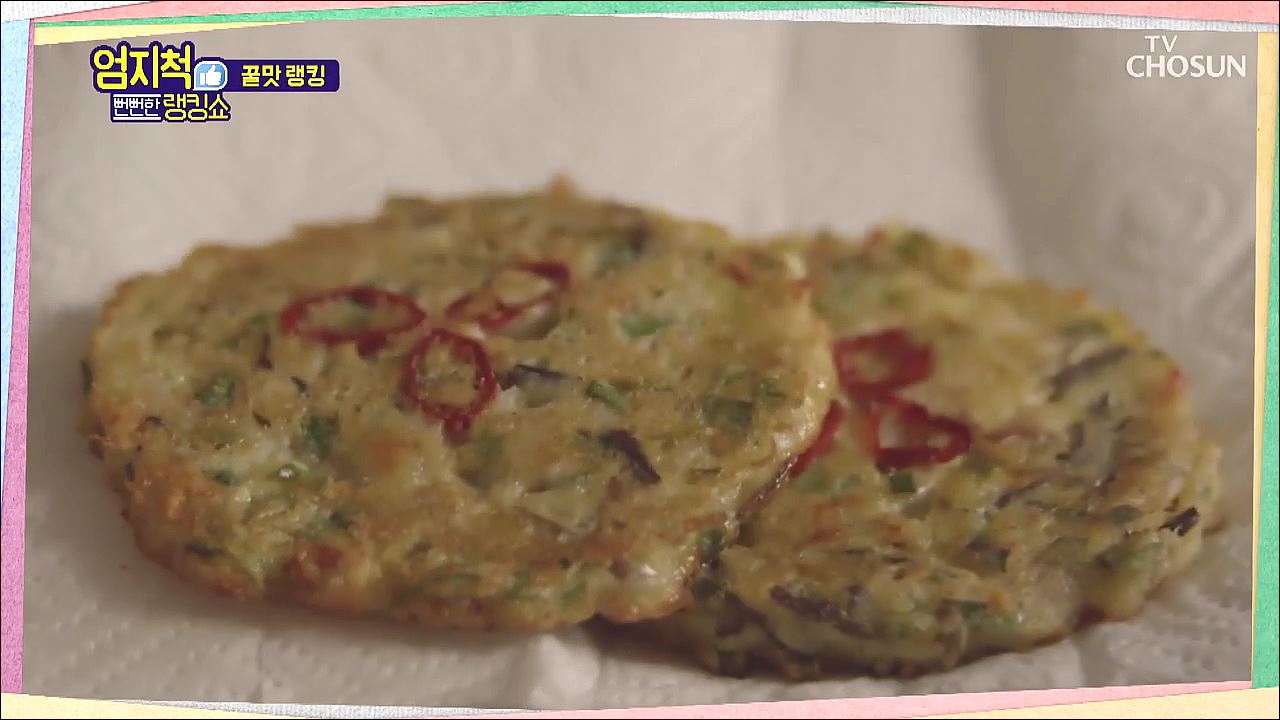 뻔뻔한 랭킹쇼 엄지척 68회