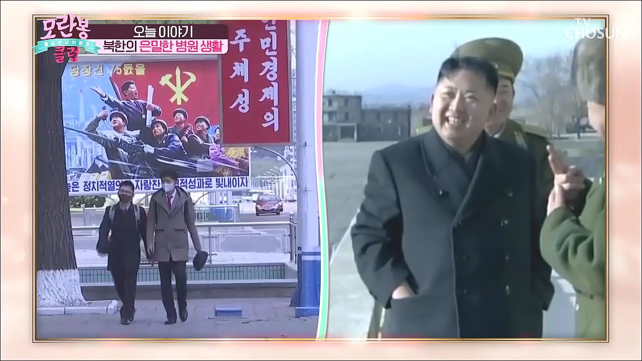 모란봉 클럽 250회