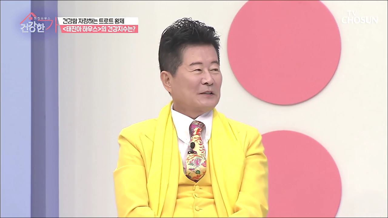 건강한 집 2회