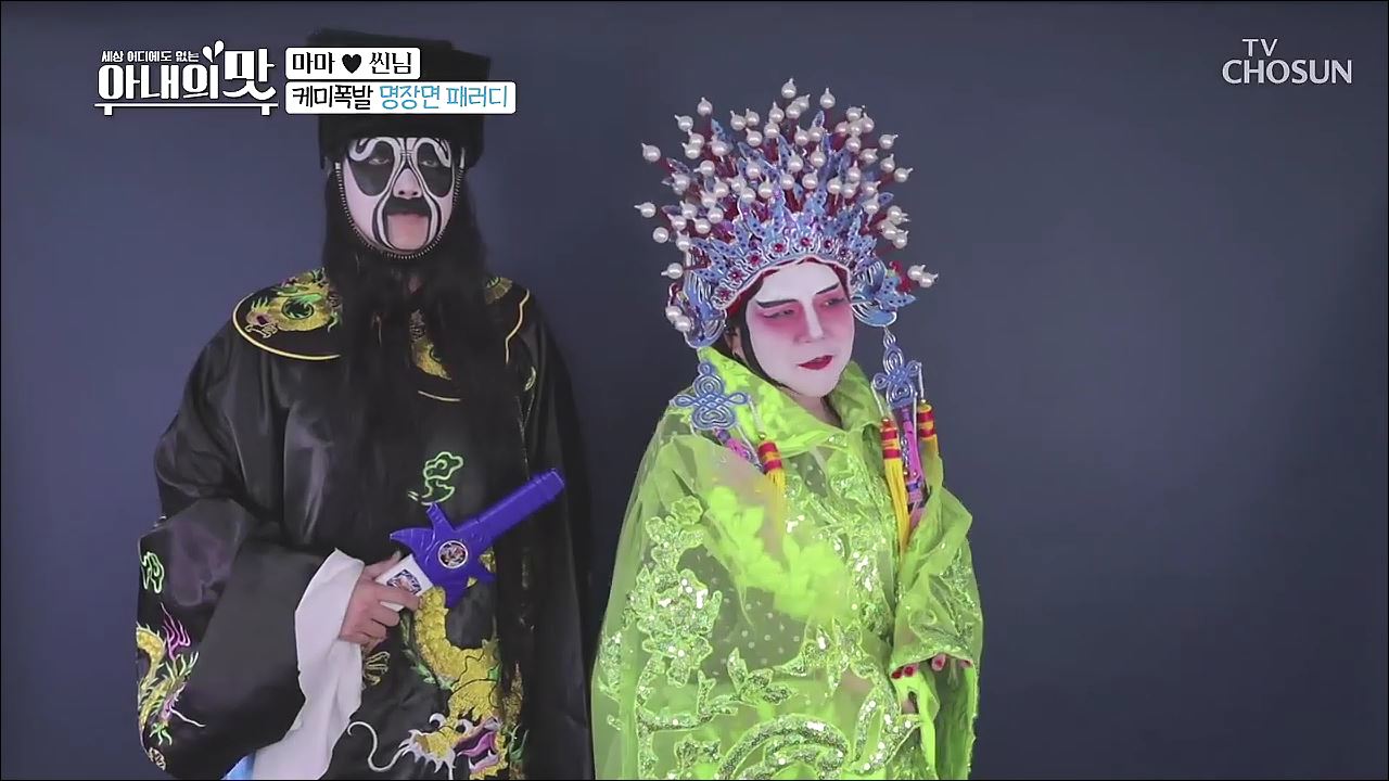 아내의 맛 110회