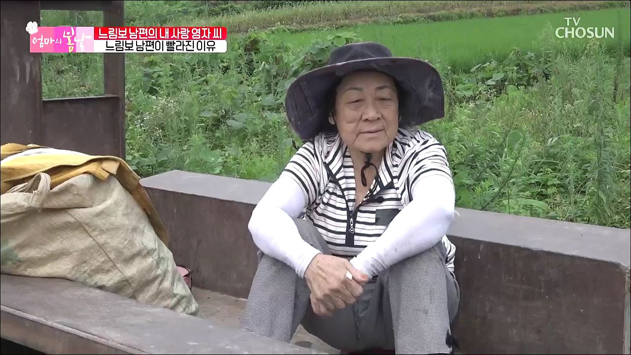 엄마의 봄날 257회