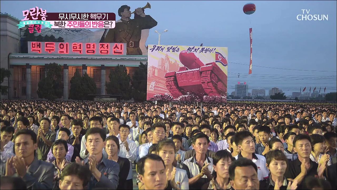 모란봉 클럽 251회