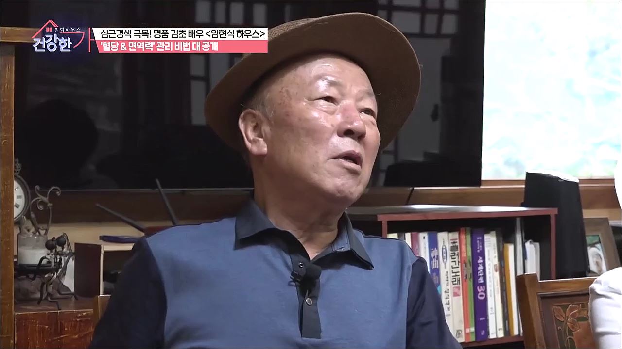 건강한 집 3회