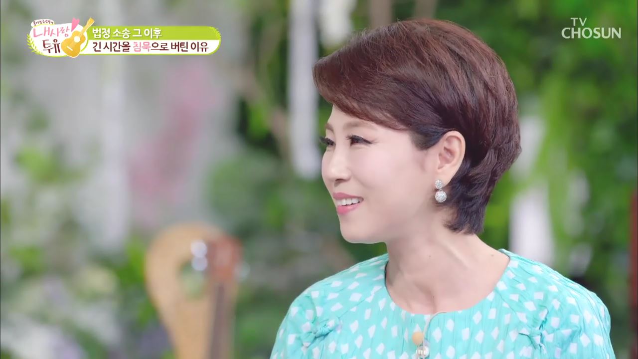 내 사랑 투유 13회
