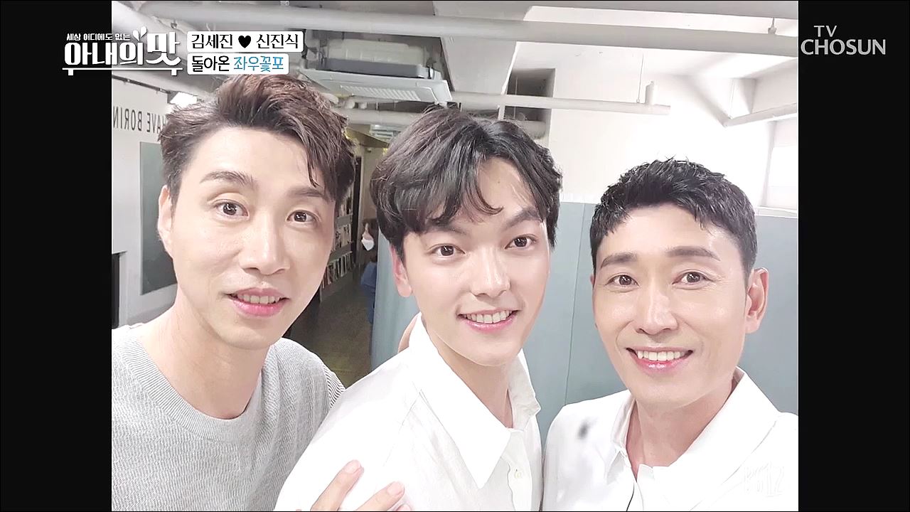 아내의 맛 111회