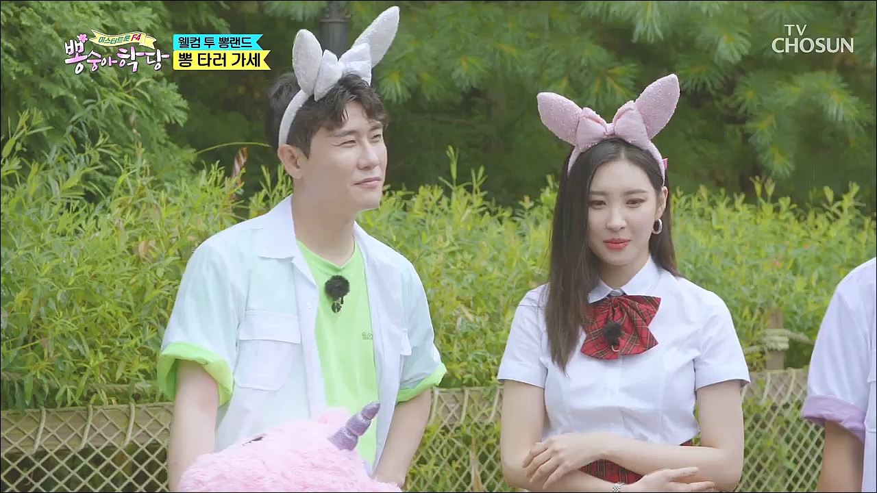 뽕숭아학당 15회