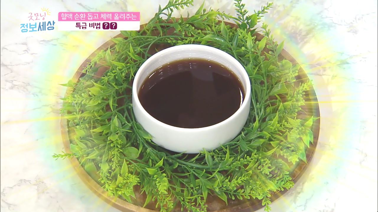 굿모닝 정보세상 262회