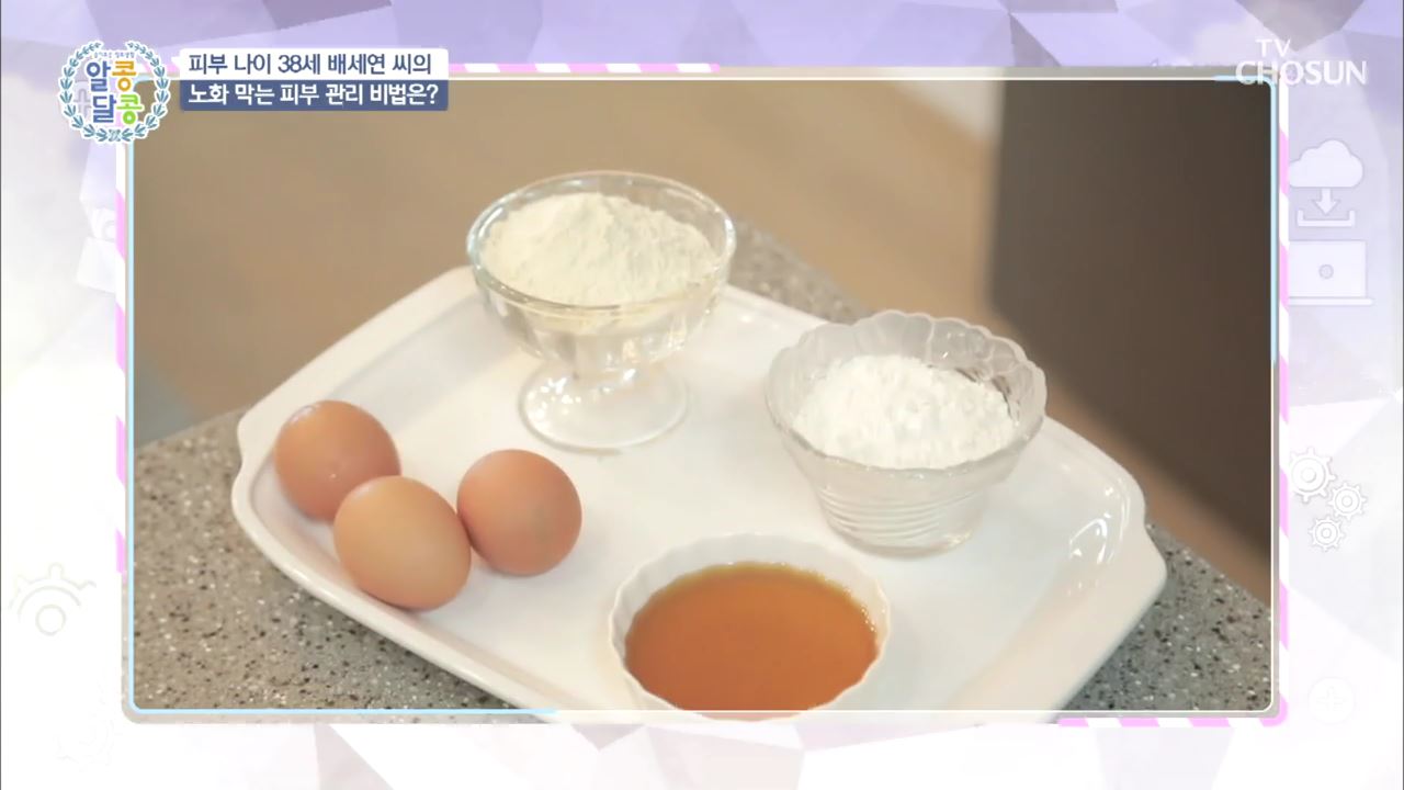 알콩달콩 44회