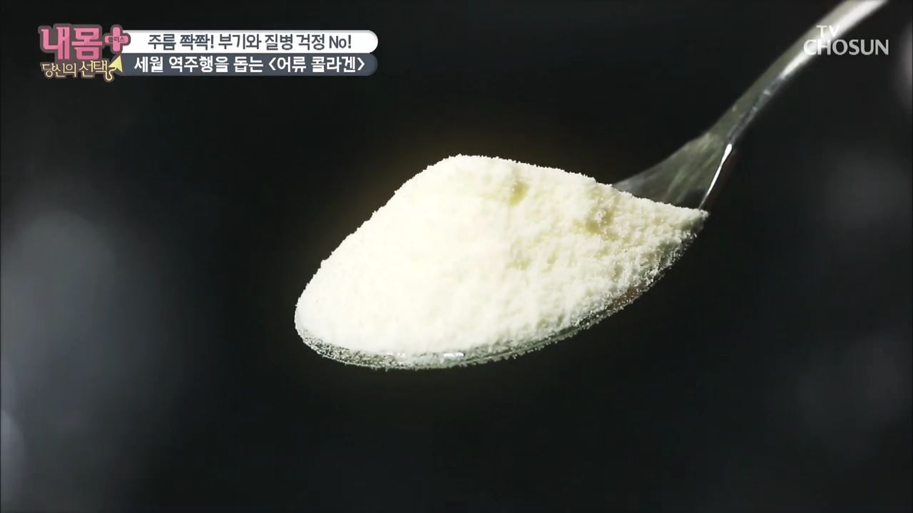 내 몸 플러스 210회