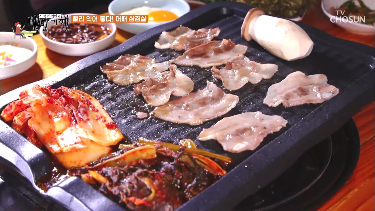 식객 허영만의 백반기행 65회