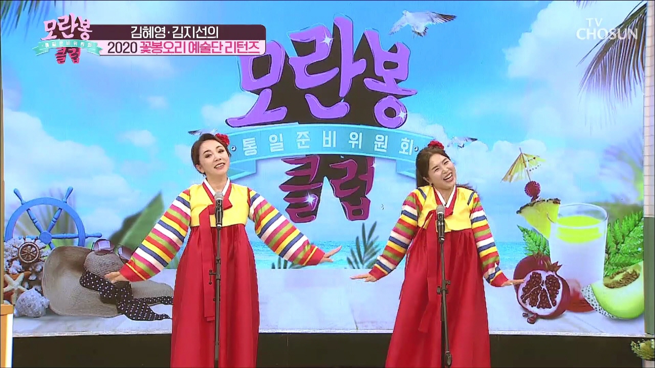 모란봉 클럽 252회