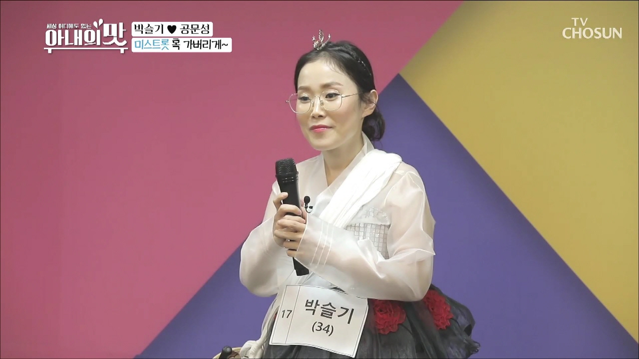아내의 맛 112회