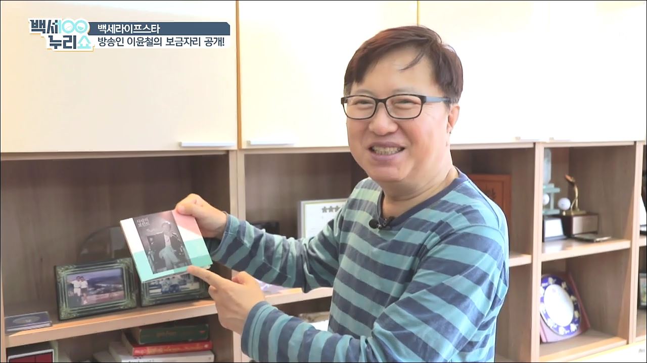 백세누리쇼 37회