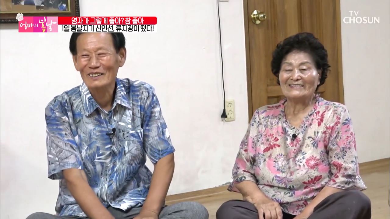 엄마의 봄날 259회 