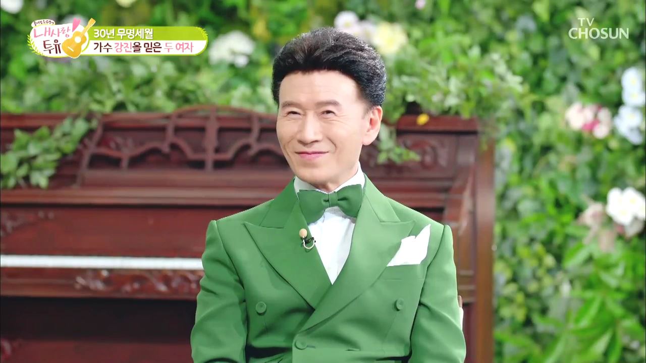 내 사랑 투유 16회