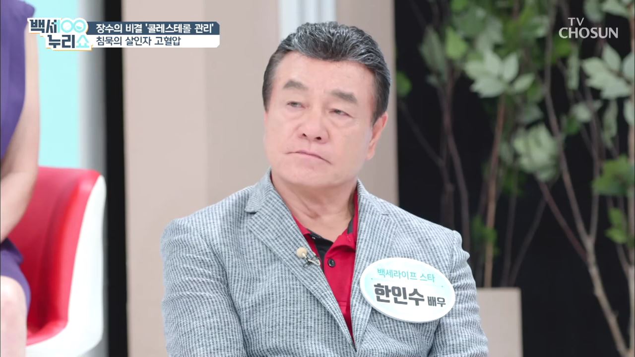 백세누리쇼 39회
