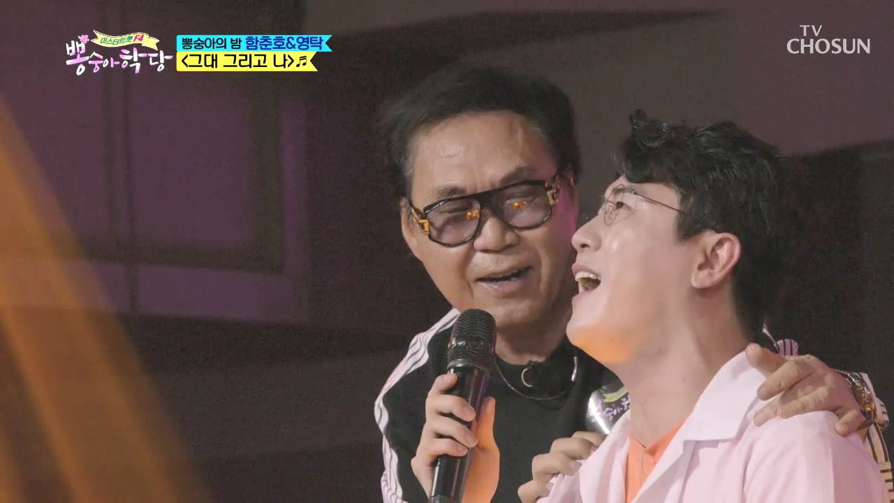뽕숭아학당 18회