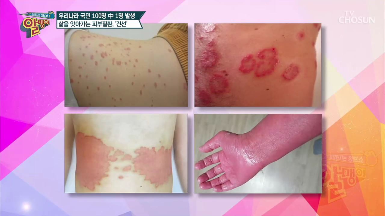 팡팡터지는 정보쇼 알맹이 90회