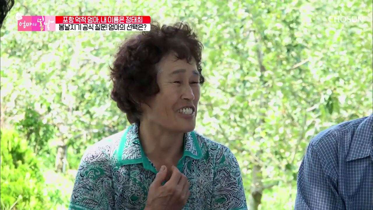 엄마의 봄날 261회