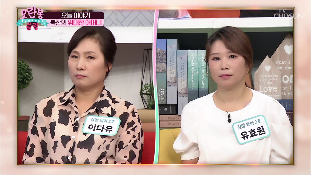 모란봉 클럽 255회