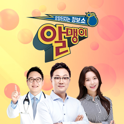 팡팡터지는 정보쇼 알맹이 이미지